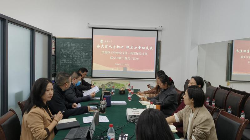 离退休工作处与档案馆联合举办主...